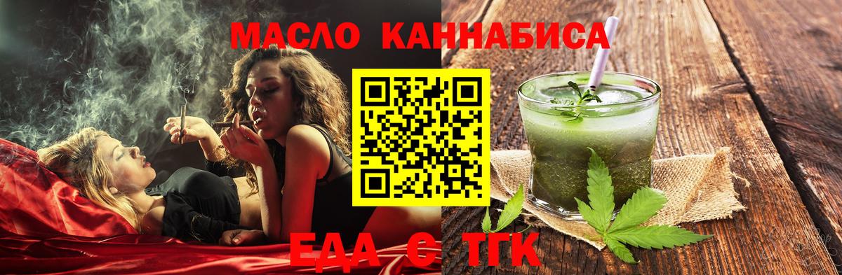 Ленинск-Кузнецкий  Печенье с ТГК марихуана  Вход с VPN 