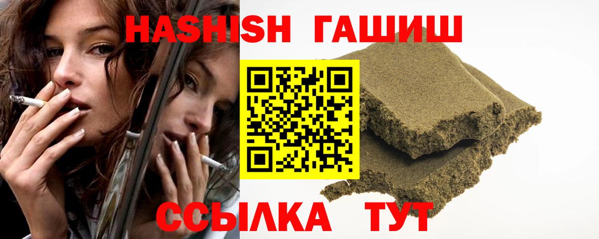 Гашиш гарик Ленинск-Кузнецкий