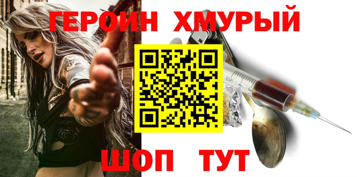 ГЕРОИН VHQ  Вход с VPN  ГЕРОИН  Ленинск-Кузнецкий 