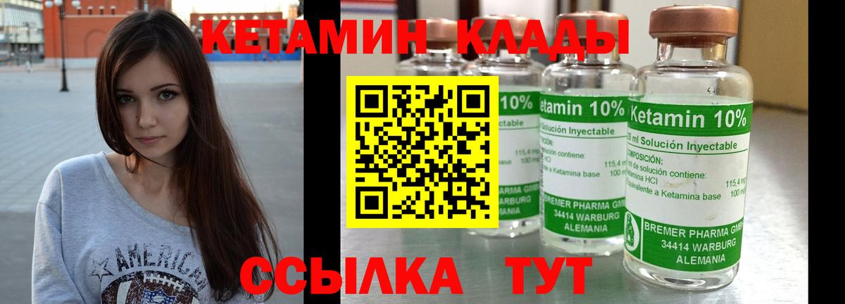 Ленинск-Кузнецкий  КЕТАМИН VHQ  КЕТАМИН VHQ  Вход с VPN 