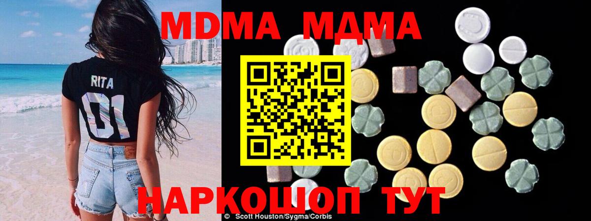 МДМА  МДМА VHQ  Вход с VPN  MDMA crystal  Ленинск-Кузнецкий 