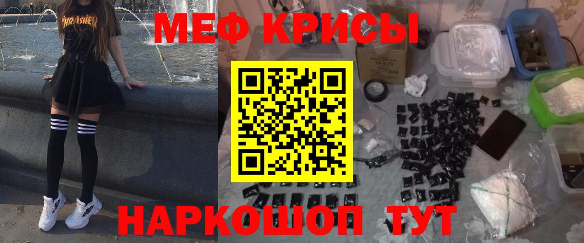 Меф мяу мяу кристаллы Ленинск-Кузнецкий