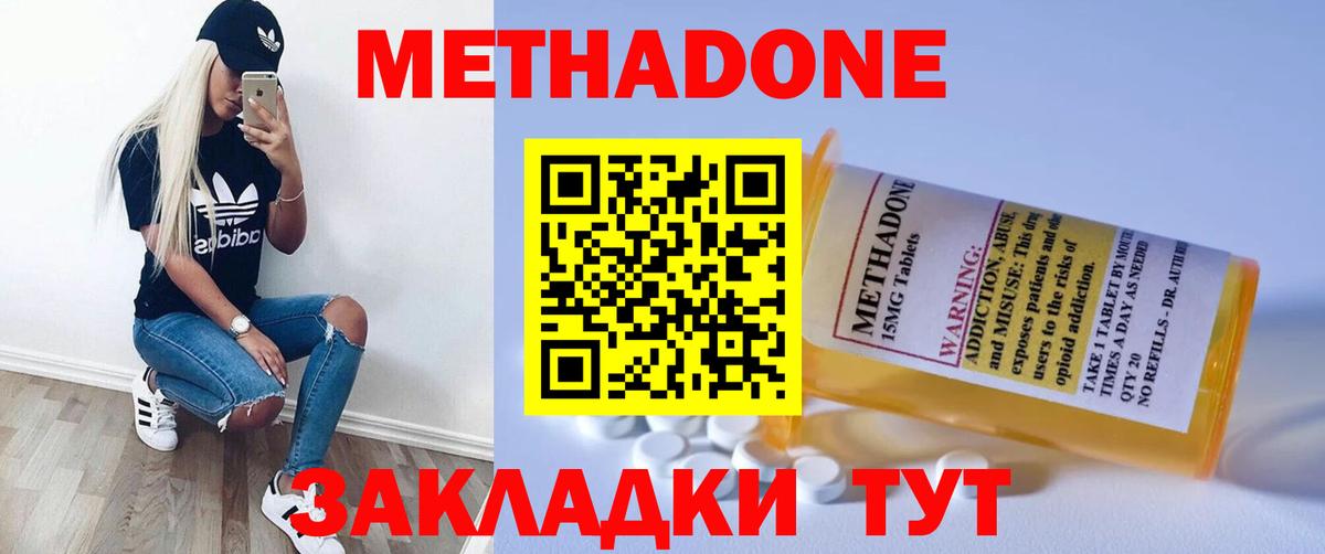 МЕТАДОН мёд  Вход с VPN  Ленинск-Кузнецкий 