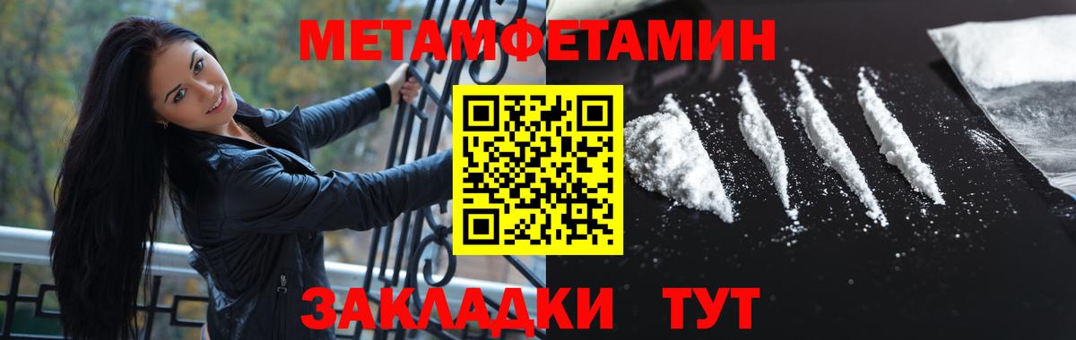 Ленинск-Кузнецкий  МЕТАМФЕТАМИН винт  Вход с VPN  МЕТАМФЕТАМИН винт 
