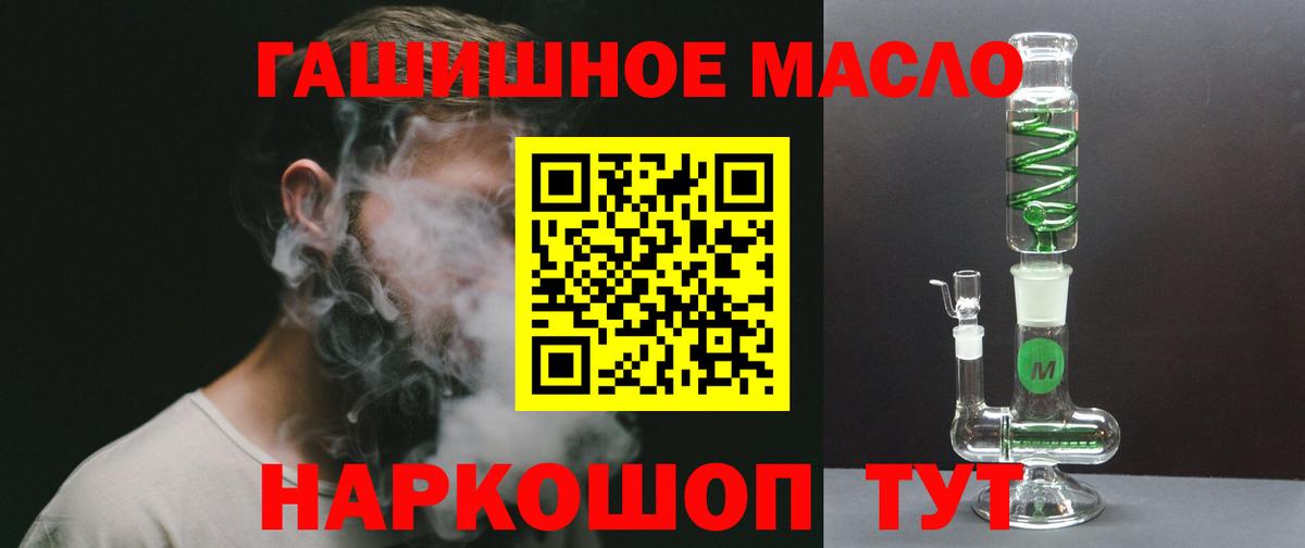 Ленинск-Кузнецкий  Дистиллят ТГК гашишное масло  Вход с VPN  Дистиллят ТГК гашишное масло 